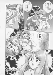 Page 113 of Wakakusa Bishoujotai vol.3 - preview thumbnail