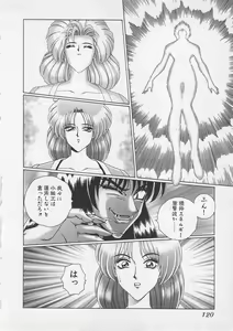 Page 123 of Wakakusa Bishoujotai vol.3 - preview thumbnail