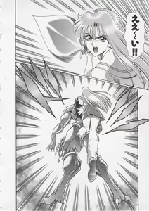 Page 135 of Wakakusa Bishoujotai vol.3 - preview thumbnail