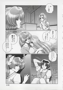 Page 142 of Wakakusa Bishoujotai vol.3 - preview thumbnail