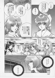 Page 145 of Wakakusa Bishoujotai vol.3 - preview thumbnail