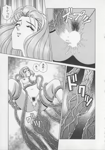 Page 154 of Wakakusa Bishoujotai vol.3 - preview thumbnail