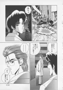 Page 158 of Wakakusa Bishoujotai vol.3 - preview thumbnail
