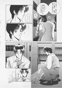 Page 159 of Wakakusa Bishoujotai vol.3 - preview thumbnail