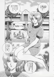 Page 160 of Wakakusa Bishoujotai vol.3 - preview thumbnail
