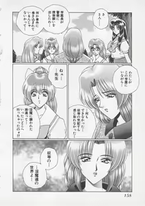 Page 161 of Wakakusa Bishoujotai vol.3 - preview thumbnail