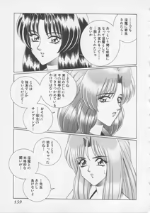 Page 162 of Wakakusa Bishoujotai vol.3 - preview thumbnail