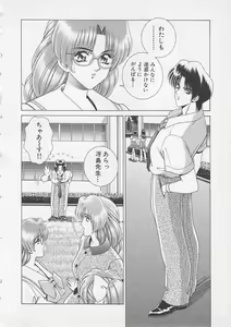 Page 163 of Wakakusa Bishoujotai vol.3 - preview thumbnail