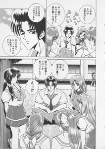 Page 164 of Wakakusa Bishoujotai vol.3 - preview thumbnail