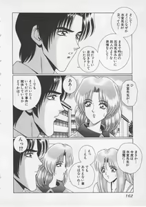 Page 165 of Wakakusa Bishoujotai vol.3 - preview thumbnail