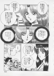 Page 166 of Wakakusa Bishoujotai vol.3 - preview thumbnail
