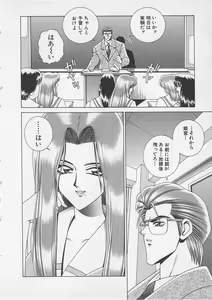 Page 169 of Wakakusa Bishoujotai vol.3 - preview thumbnail