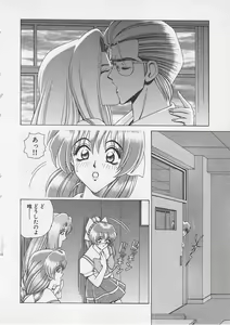 Page 177 of Wakakusa Bishoujotai vol.3 - preview thumbnail
