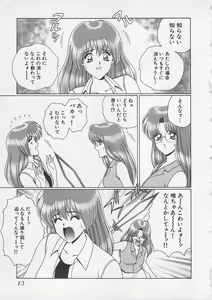 Page 18 of Wakakusa Bishoujotai vol.3 - preview thumbnail