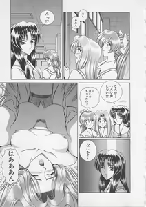 Page 186 of Wakakusa Bishoujotai vol.3 - preview thumbnail