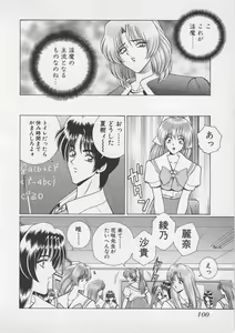 Page 103 of Wakakusa Bishoujotai vol.4 - preview thumbnail