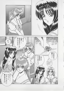 Page 12 of Wakakusa Bishoujotai vol.4 - preview thumbnail