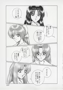 Page 130 of Wakakusa Bishoujotai vol.4 - preview thumbnail