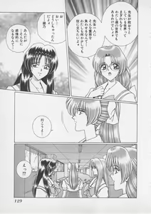 Page 132 of Wakakusa Bishoujotai vol.4 - preview thumbnail