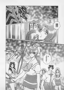 Page 141 of Wakakusa Bishoujotai vol.4 - preview thumbnail