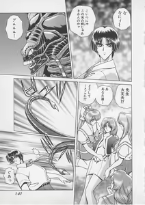 Page 144 of Wakakusa Bishoujotai vol.4 - preview thumbnail
