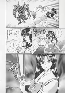 Page 145 of Wakakusa Bishoujotai vol.4 - preview thumbnail