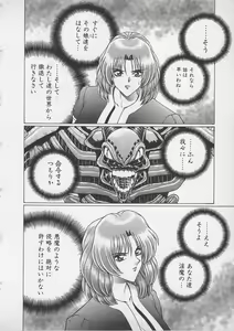 Page 159 of Wakakusa Bishoujotai vol.4 - preview thumbnail
