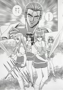 Page 16 of Wakakusa Bishoujotai vol.4 - preview thumbnail