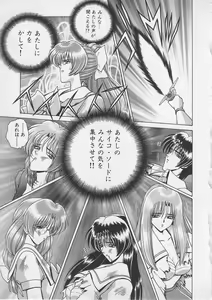 Page 182 of Wakakusa Bishoujotai vol.4 - preview thumbnail