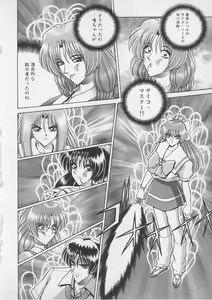 Page 183 of Wakakusa Bishoujotai vol.4 - preview thumbnail