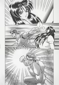 Page 19 of Wakakusa Bishoujotai vol.4 - preview thumbnail