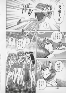Page 191 of Wakakusa Bishoujotai vol.4 - preview thumbnail