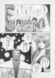 Page 198 of Wakakusa Bishoujotai vol.4 - preview thumbnail