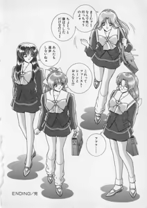Page 205 of Wakakusa Bishoujotai vol.4 - preview thumbnail