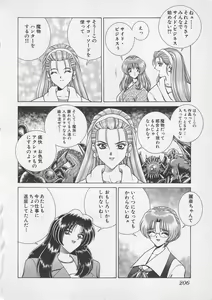Page 209 of Wakakusa Bishoujotai vol.4 - preview thumbnail