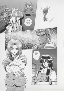 Page 32 of Wakakusa Bishoujotai vol.4 - preview thumbnail