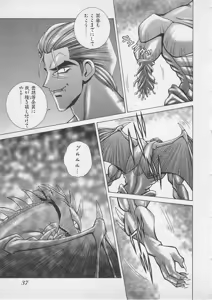 Page 40 of Wakakusa Bishoujotai vol.4 - preview thumbnail