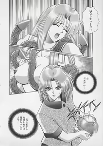 Page 47 of Wakakusa Bishoujotai vol.4 - preview thumbnail