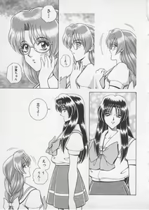 Page 52 of Wakakusa Bishoujotai vol.4 - preview thumbnail