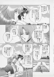 Page 80 of Wakakusa Bishoujotai vol.4 - preview thumbnail