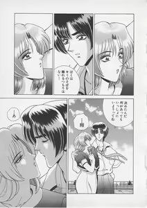 Page 82 of Wakakusa Bishoujotai vol.4 - preview thumbnail
