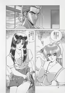 Page 9 of Wakakusa Bishoujotai vol.4 - preview thumbnail