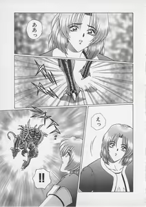 Page 100 of Wakakusa Bishoujotai vol.4 - preview thumbnail
