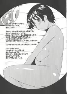 Page 20 of Milk-Queen - preview thumbnail