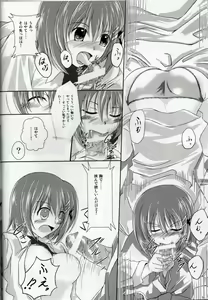 Page 7 of Sweet Tea Break - preview thumbnail