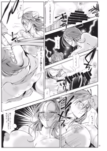 Page 19 of Nikaku Sennin - preview thumbnail