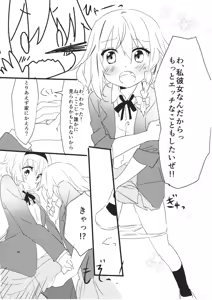 Page 15 of Amai Houkago - preview thumbnail