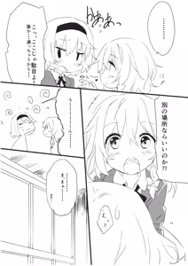 Page 16 of Amai Houkago - preview thumbnail