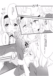 Page 7 of Amai Houkago - preview thumbnail