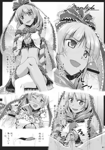 Page 16 of Kuro Gal Gensoukyou Fuujin Ranshin - preview thumbnail